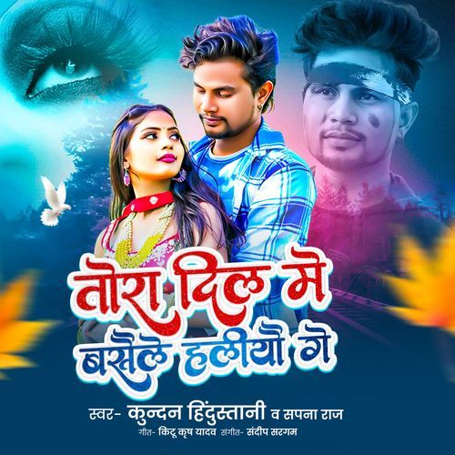 Tora Dil Me Basaile Haliau Ge