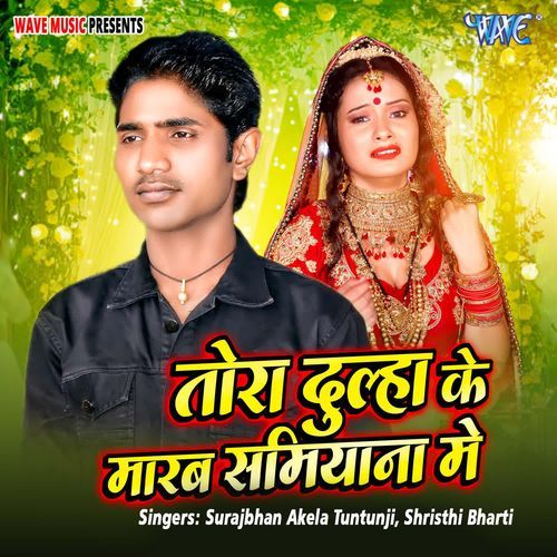 Tora Dulha Ke Marab Samiyana Me