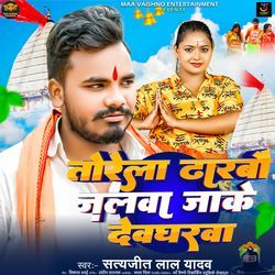Torela Dharbau Jalwa Jake Devgharwa
