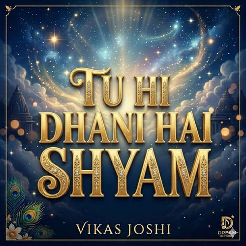 Tu Hi Dhani Hai Shyam