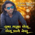 Tuma Gama SS Vage Neva