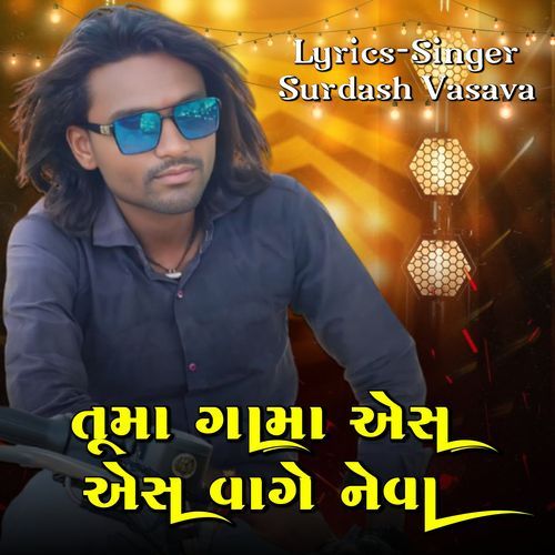 Tuma Gama SS Vage Neva