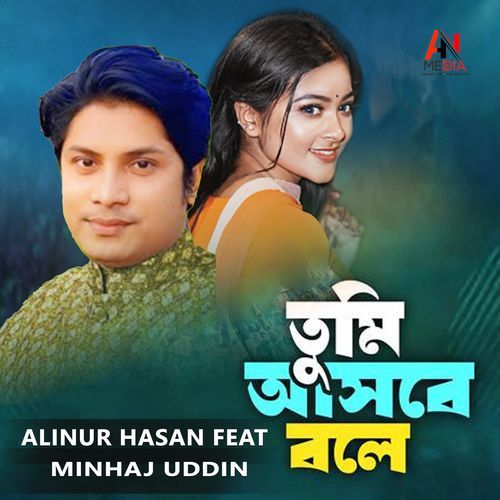 Tumi Ashbe Bole