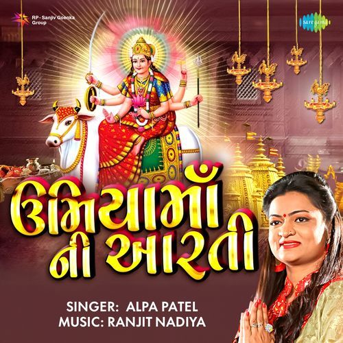 Umiya Maa Ni Aarti