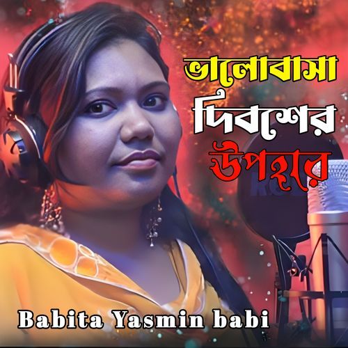 Valobasha Dibosher Upohar