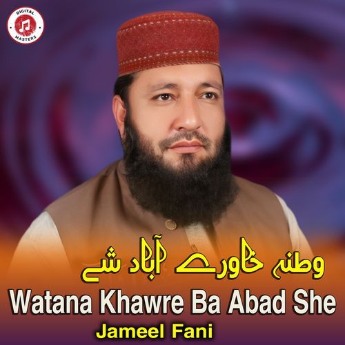 Watana Khawre Ba Abad She