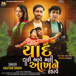 Yaad Tari Aave Mari Aankhne Radave