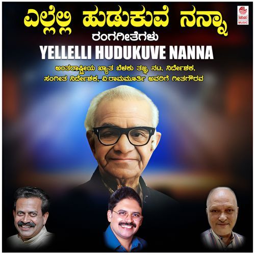 Kaage Banthu -  Gulle Nari