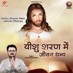 Yeshu Sharan Mein Jeevan Dhanya-Jg5fWUxSWHQ