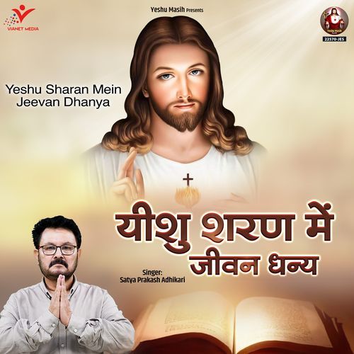 Yeshu Sharan Mein Jeevan Dhanya