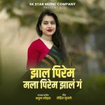 Zal Pirem Mala Pirem Zal Ga