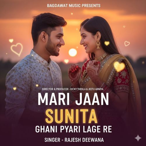 mari jaan sunita ghani pyari lage re