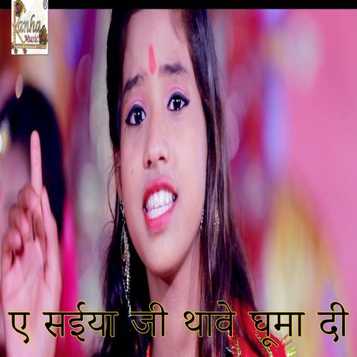 A Saiya Ji Thave Guma Di (Original)