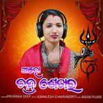 Aaho Chandra Sekhara