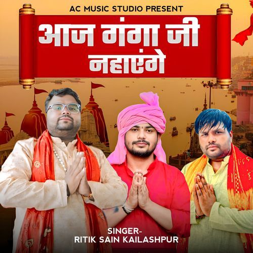 Aaj Ganga Ji Nahavenge