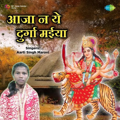 Aaja Na Ye Durga Maiya