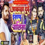 Aakanksha Dube Insaf Chalisa