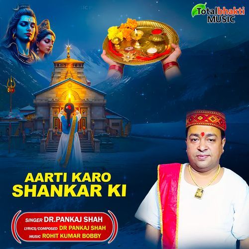 Aarti Karo Shankar Ki