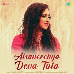 Airaneechya Deva Tula-GkUZAydgA0o