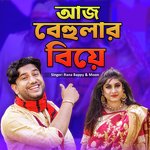 Aj Behular Biye Hobere (Duet)