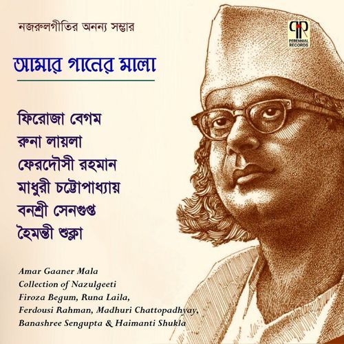Amar Ganer Mala