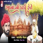 AnandNi Ghadi Hete