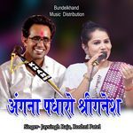 Angna Padharo Shri Ganesh