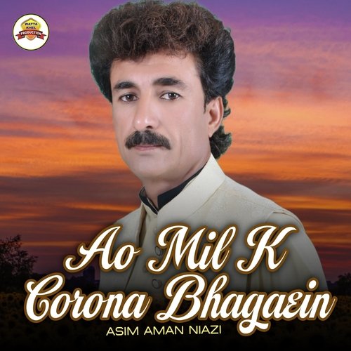 Ao Mil K Corona Bhagaein