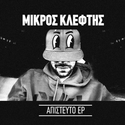 Apistefto EP