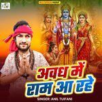 Awadh Me Ram Aa Rahe