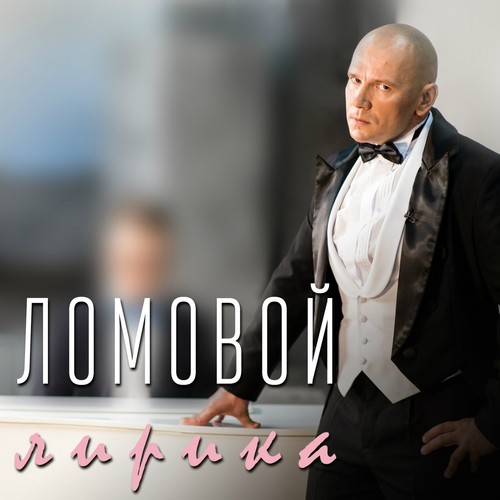 Девочка С Глазами Ангела Lyrics - Лирика - Only On JioSaavn