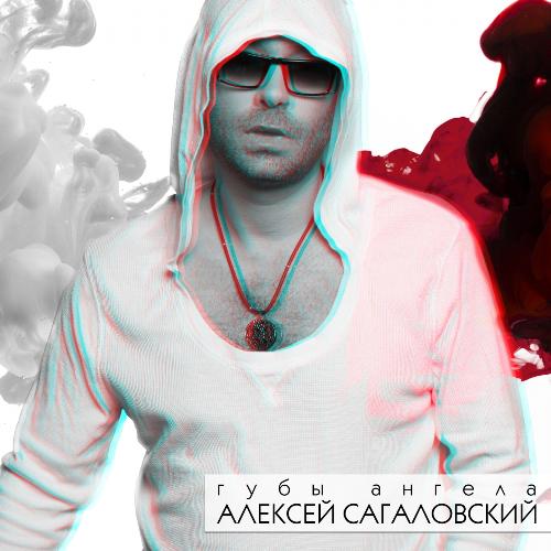 Губы ангела cover art