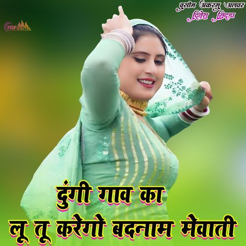 दे दु��ंगी पांच सो मे पूरी रात मेवाती