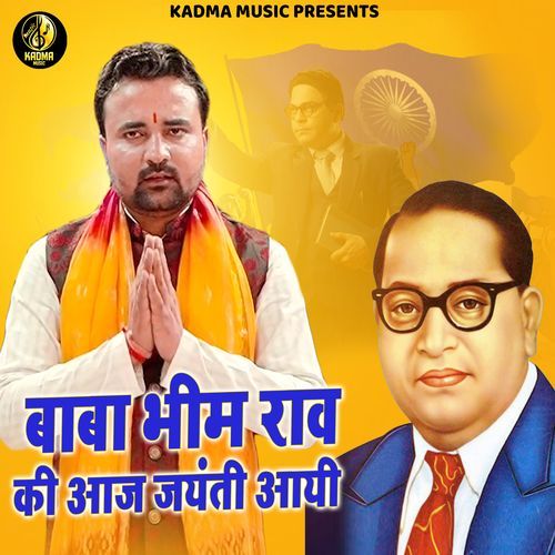 Baba Bheem Rao Ki Aaj Jayanti Aayi