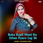 Baba Kapil Muni Ko Sthan Pyaro Lag Sh