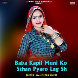 Baba Kapil Muni Ko Sthan Pyaro Lag Sh