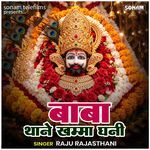 Baba Thane Khamma Ghani