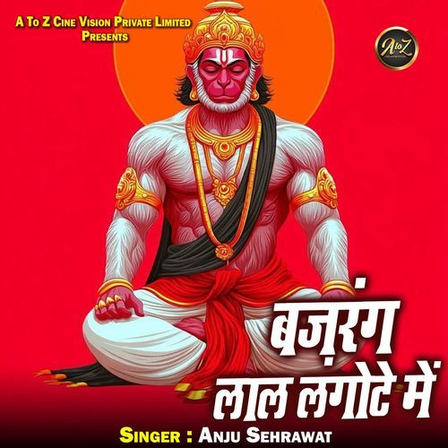 Bajrang Lal Langote Me