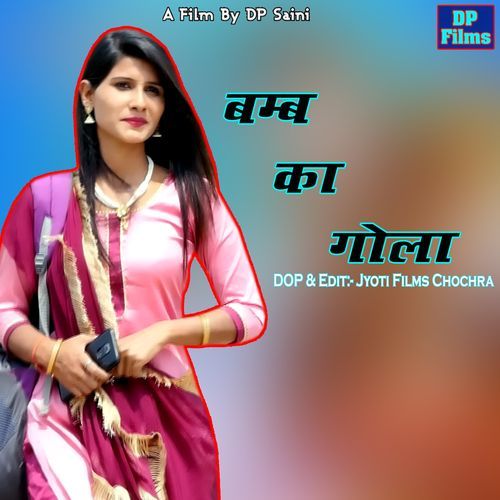 Bamb Ka Gola