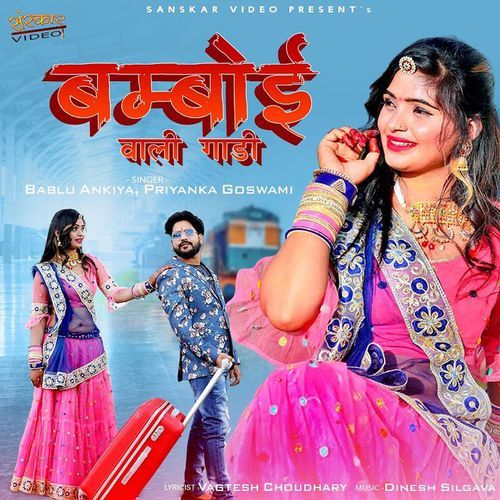 Bambai Wali Gadi