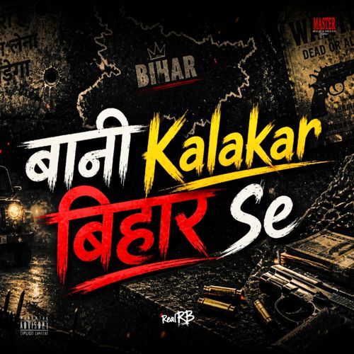 Bani Kalakar Bihar Se