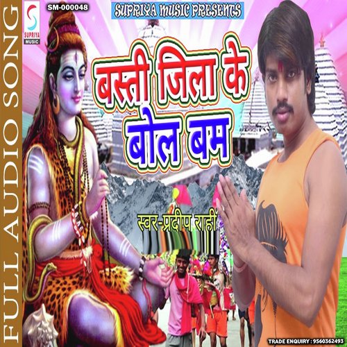 Basti Jila Bol Bam (Bhojpuri)