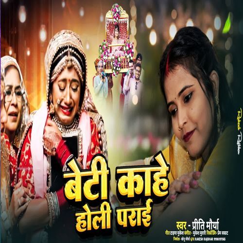 Beti Kahe Holi Prai
