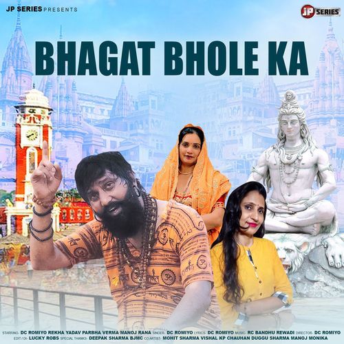 Bhagat Bhole Ka