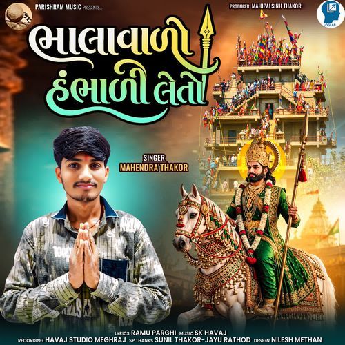 Bhalavalo Hambhali Leto