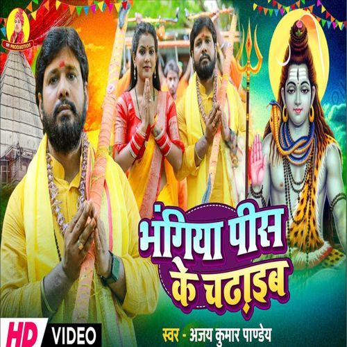 Bhangiya Pis Ke Chadhaib