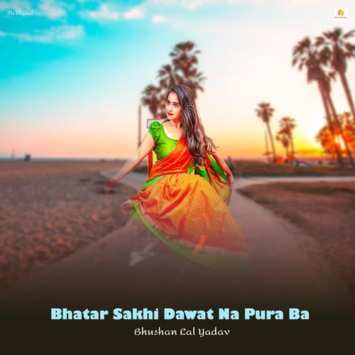 Bhatar Sakhi Dawat Na Pura Ba