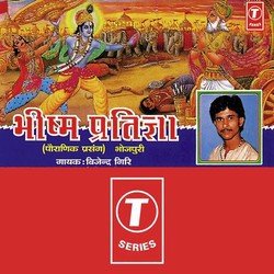 Bhishma Pratigya(Pauranik Prasang)-SA8OfTZYWUU