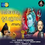 Bhola Baba Tuma Premare