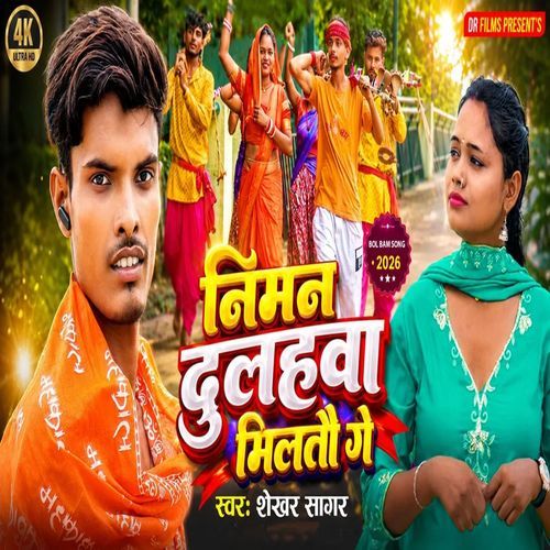 Bhole Baba Par